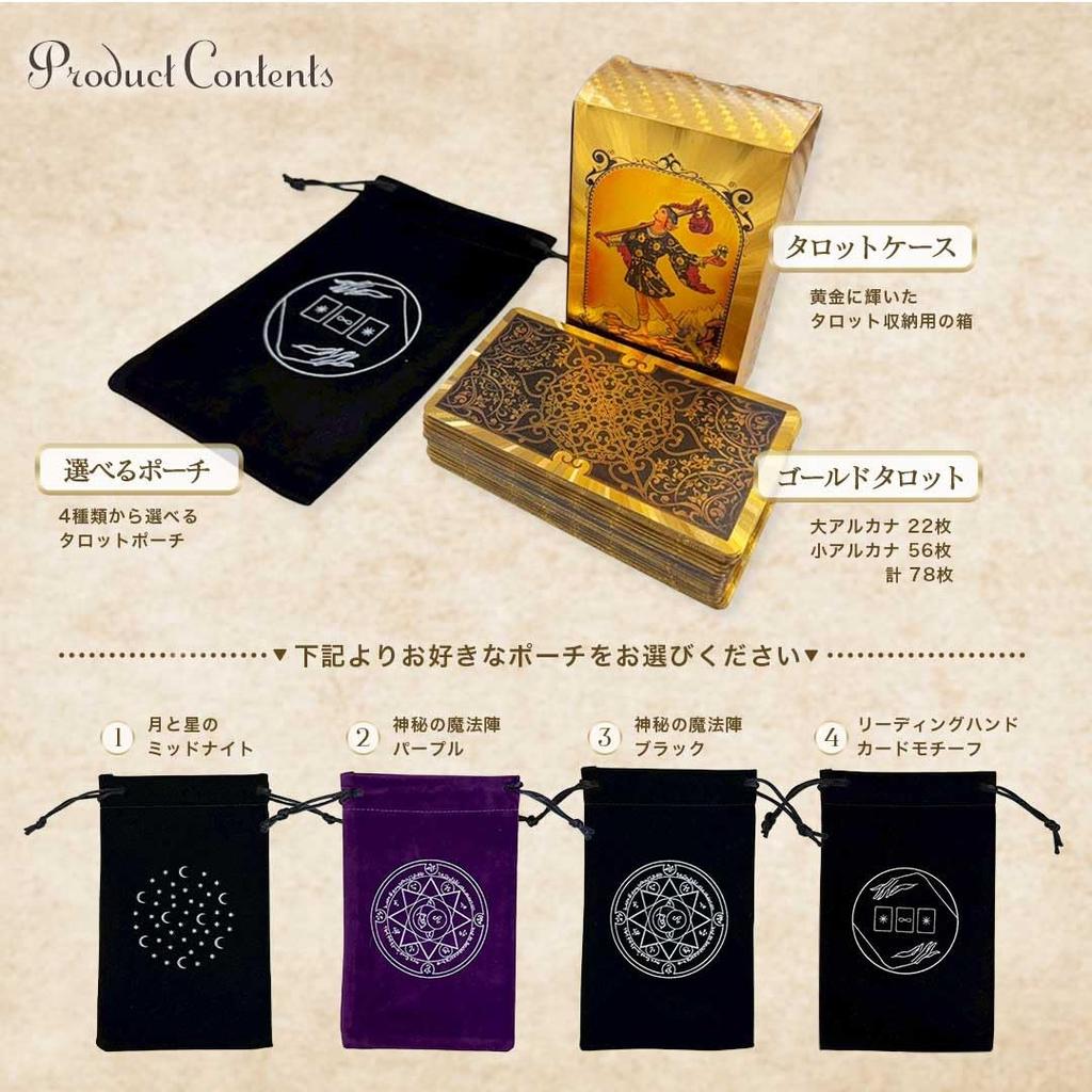 By Fortune Telling Instructor Gold Tarot Oracle 1 Fate with Cute Feng Shui Fortune Telling Tool Tarot Mysterious Magic Circle [AiO JAPAN] [Supervised
