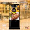 Fumu 43-inch Floor-standing Digital Advertising Display (CN version)