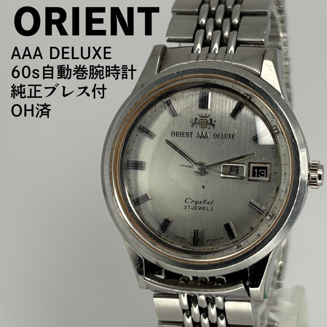 Отремонтированные автоматические часы ORIENT AAA DELUXE 60-х годов