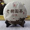 357g Yunnan Pu'er Ripe Tea Aged Pu'er Ripe Cake Tea Menghai Qizi Cakes Black Tea