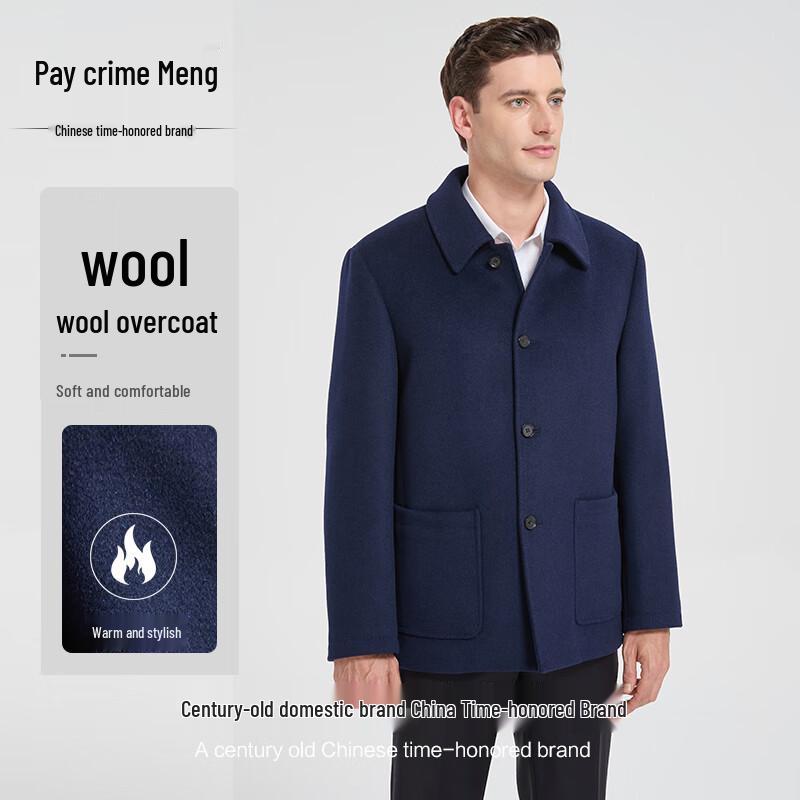 

Мужское пальто Palomino для деловых поездок, смесь 61% шерсти M -170/48