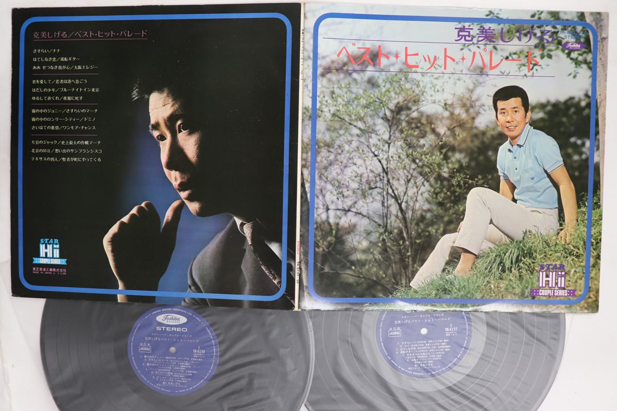 

LP Record SHIGERU KATSUMI Best Hit Parade TR6137 TOSHIBA 1970 Japan Japanese EnkaTraditional Used