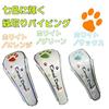 Paw Print Head Cover, Magnetic, Front Open Type (White/Orange)