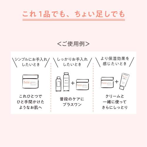Avene Milky Gel Ex 50ml All-in-one High Moisturizing Shiny Dry Sensitive Skin