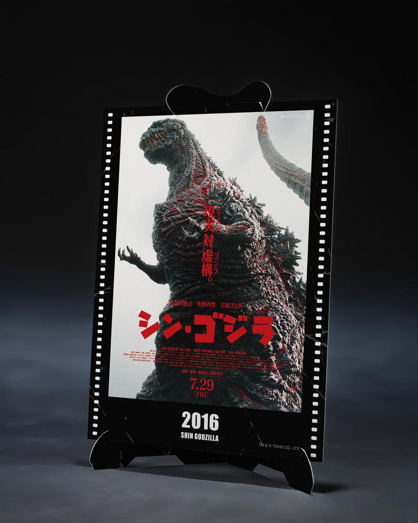 TAMASHII NATIONS MonsterArts Godzilla 4th Form Awakening Graphic 180mm PVC Painted Movable Figure S.H. (2016) Ver. "Shin Godzilla" -Movie Plus-