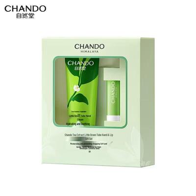 Little Green Tube Hand Cream & Lip Balm Set