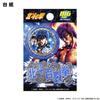 Fist of the North Star Licensed Magnetic Golf Marker (Kenshiro (HTM001))