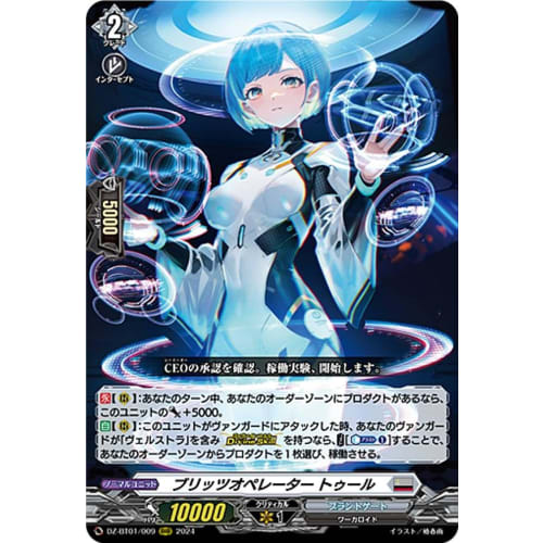 Vanguard DZ-BT01/009 Blitz Operator Tour (RRR Triple Rare) Booster Pack Fate War