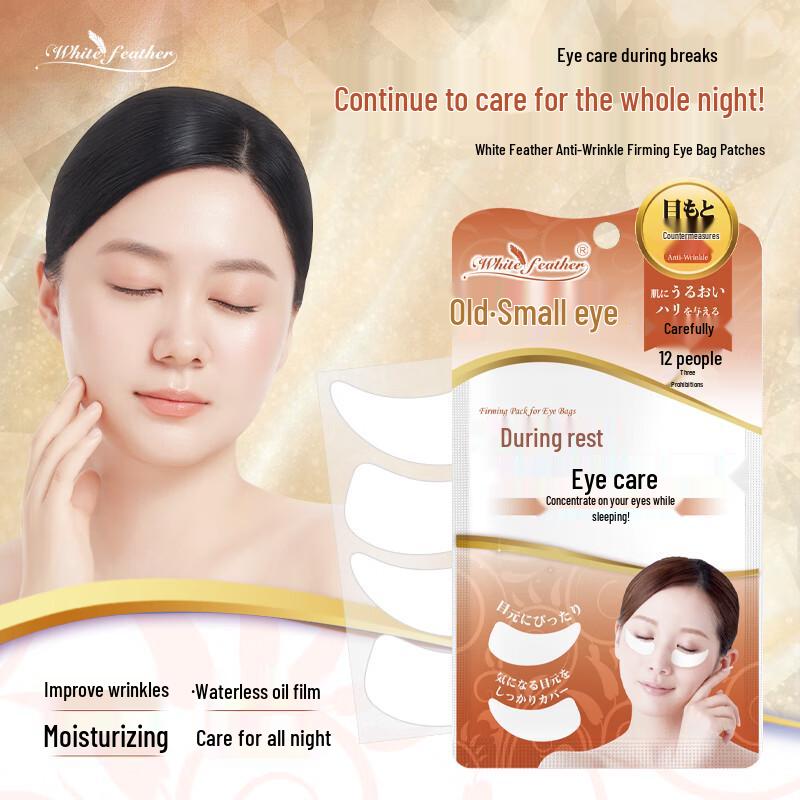 

White Feather Anti-Aging Eye Patches