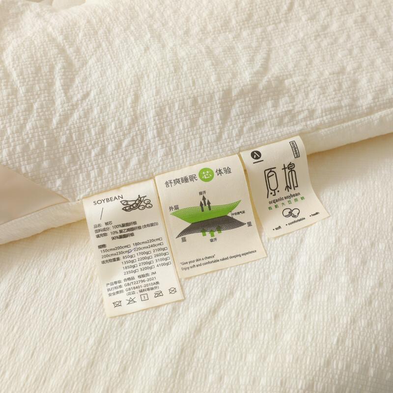 Red Bean A-Class Soy Fiber Quilt