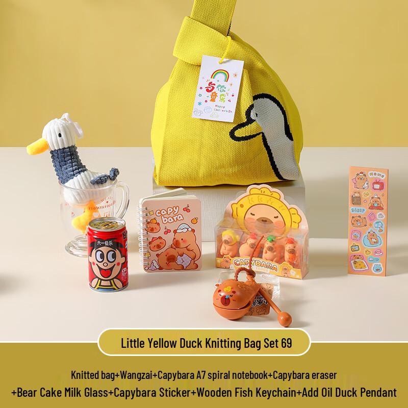 Little Yellow Duck Practical Gift Set Little Yellow Duck Set 69