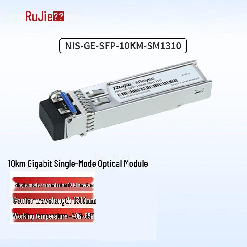Ruijie Industrial Gigabit Single-Mode SFP Optical Module