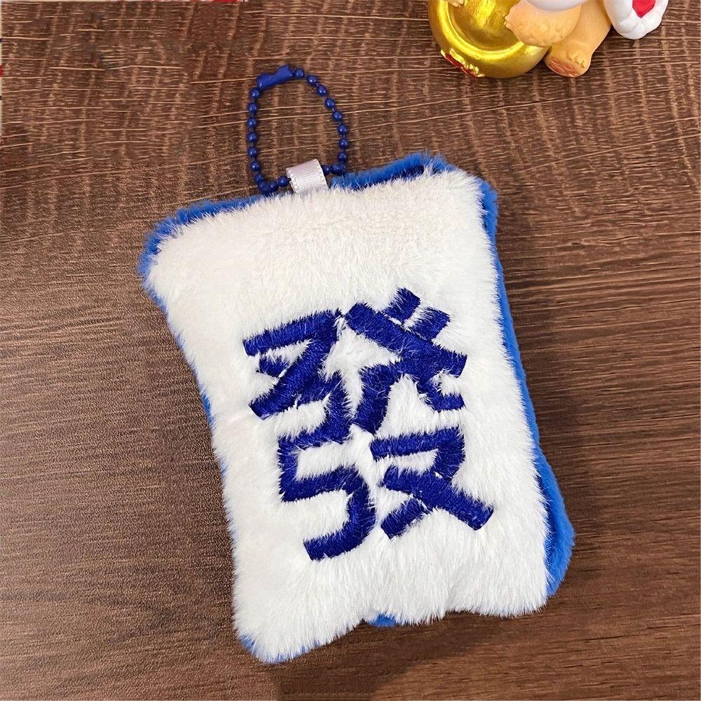Mahjong Baumwollgefüllte Zubehörtasche Schlüsselanhänger Anhänger Handgefertigt DIY Bestickt Niedlich Kreativ Interessant Nationalstil