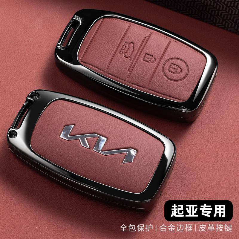 Metal Leather Shell For KIA Rio Rio5 Sportage Ceed Cerato K3 KX3 K4 K5 Sorento Optima Picanto Car Remote Smart Key Case Cover