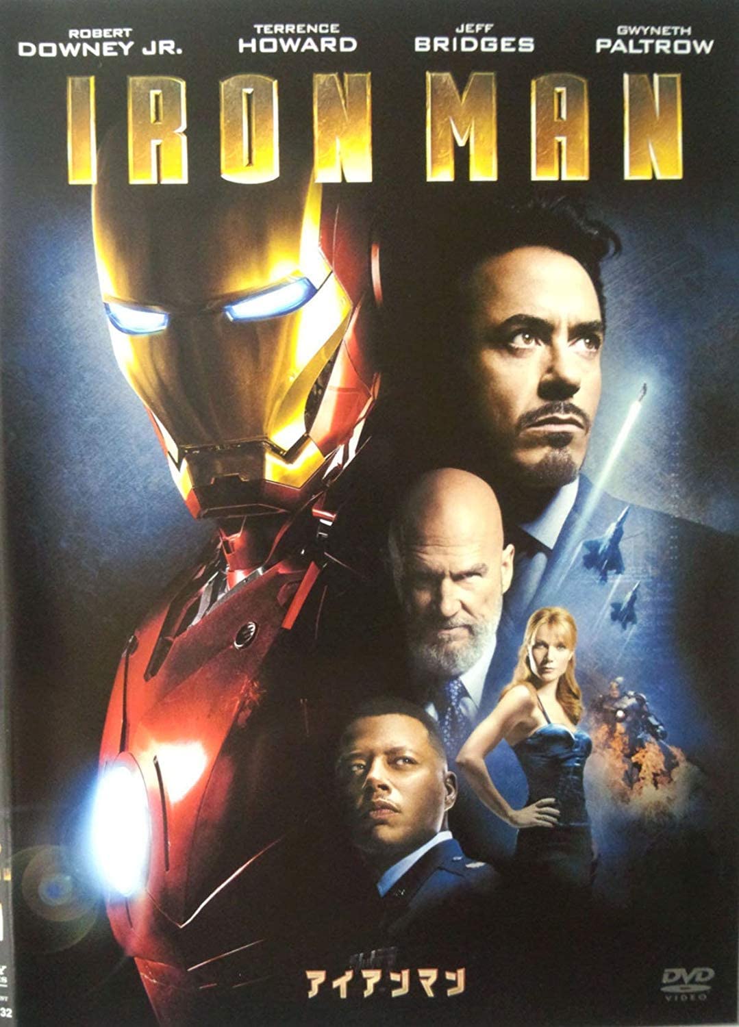 

DVD - Iron Man OPL48132 Japan Movies & DVD Used