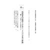 Enriching Your Limited Time: The Ultimate Money Lesson to Avoid Regrets Japanese Book Seishun Publishing