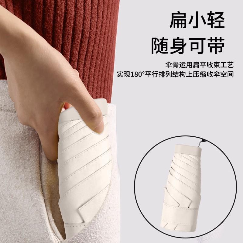 Umbrella Small Portable Sunscreen Mini Umbrella Ultra Light Parasol Women's Sunshine and Rain Anti-UV Capsule Sun Umbrella