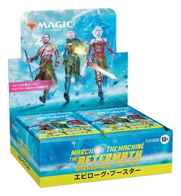 Magic The Gathering March of the Machine Aftermath Japanese Epilogue Booster Box, 24 Packs