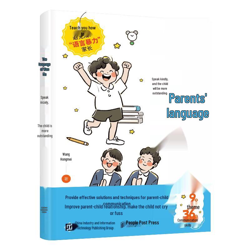 The Language of Parents: Effective Communication Guide