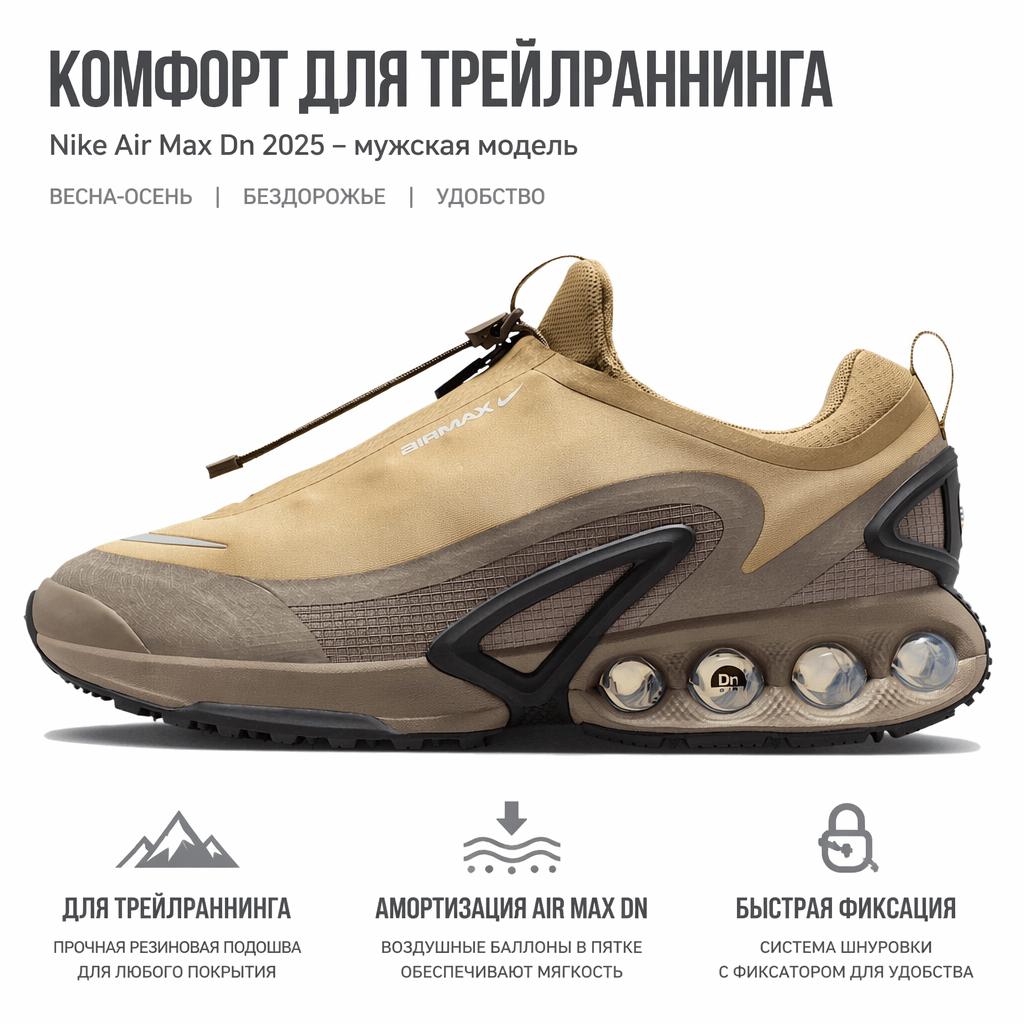 Nike Air Max Dn Scarpe da Corsa Trail Uomo Sneaker Confortevole Versatile Impermeabile Supporto HQ8605-200