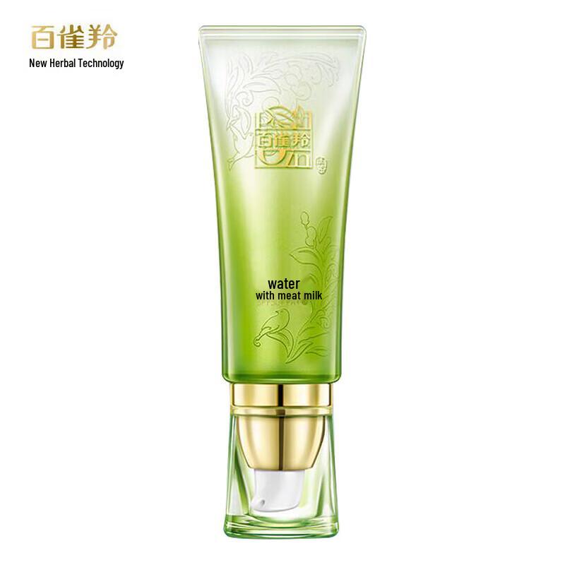 PECHOIN SPF50 Moisturizing Sunscreen Lotion