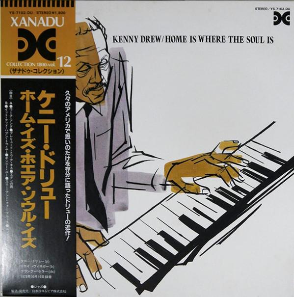 LP Record KENNY DREW - Home Is Where The Soul Is YS7102DU XANADU 1982 Japan Jazz Used