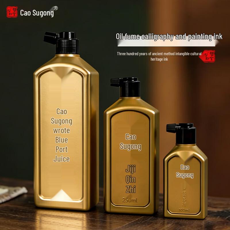 Cao Sugong Chinese Calligraphy Ink