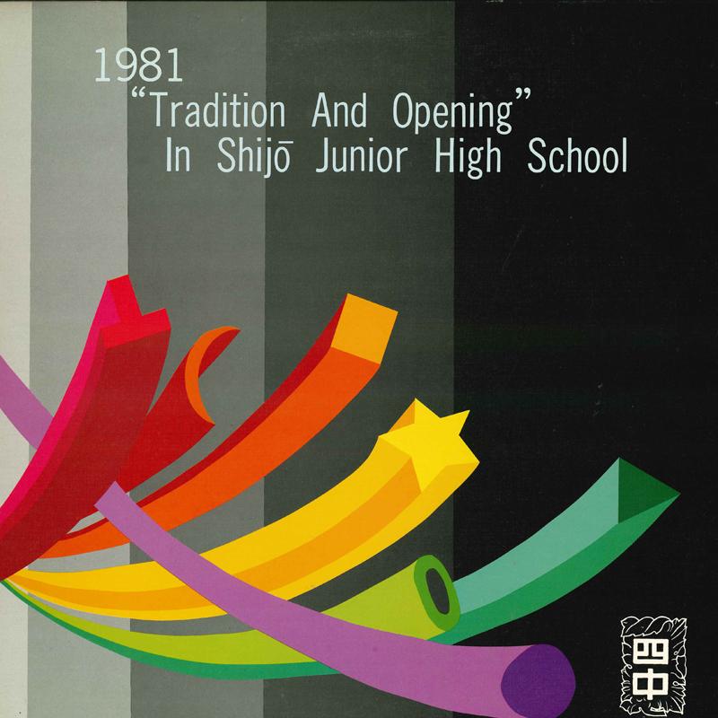 

LP Record - Daitoushiritsushijouchugakkou Shouw A11119 FRONTIER VOICE 1981 Japan Japanese Others Used