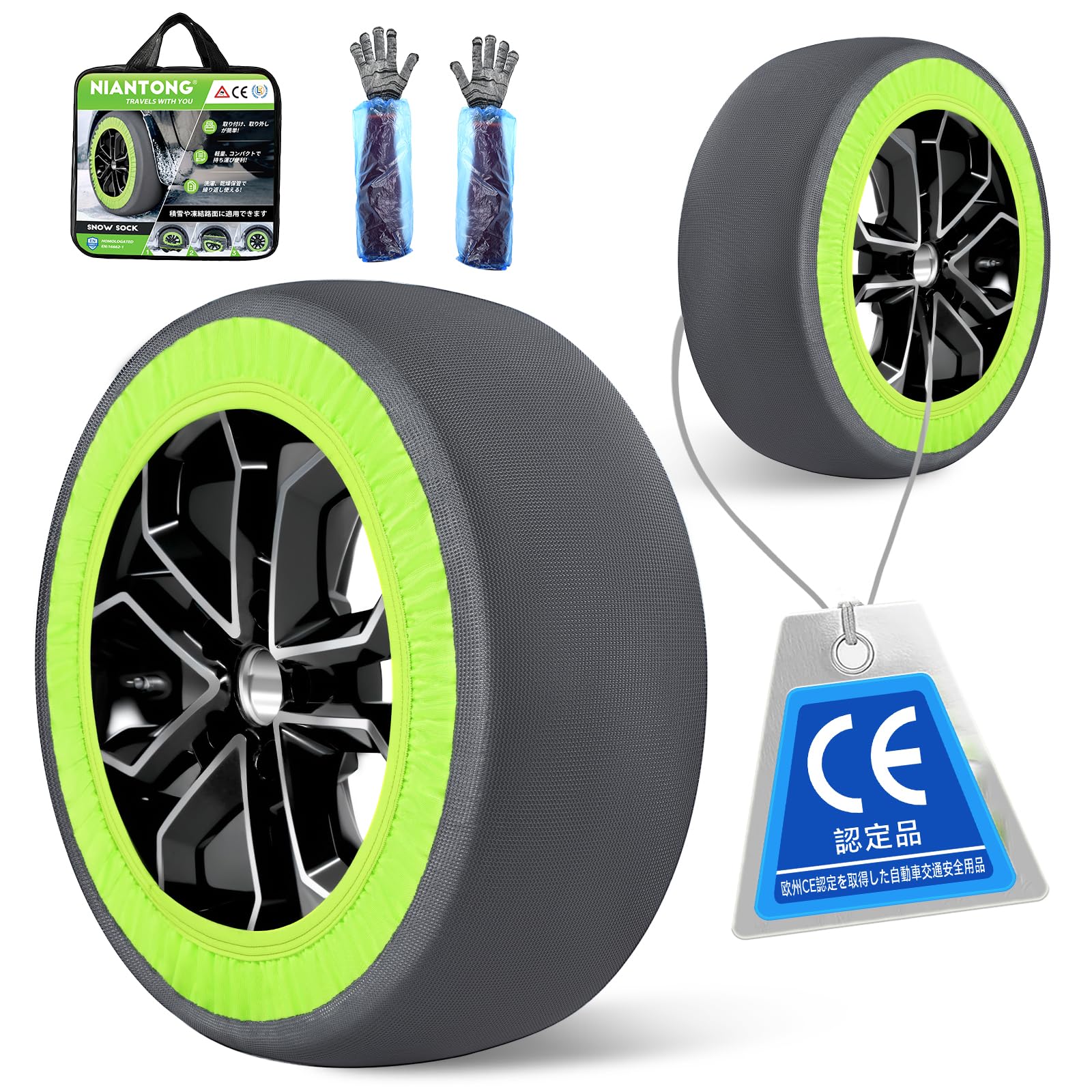 

NIANTONG [Genuine Product] Fabric Tire Chains for 195/65R15, 205/55R16, 205/55R17, 205/60R16, 215/45R17. CE certified, compliant with chain regulation