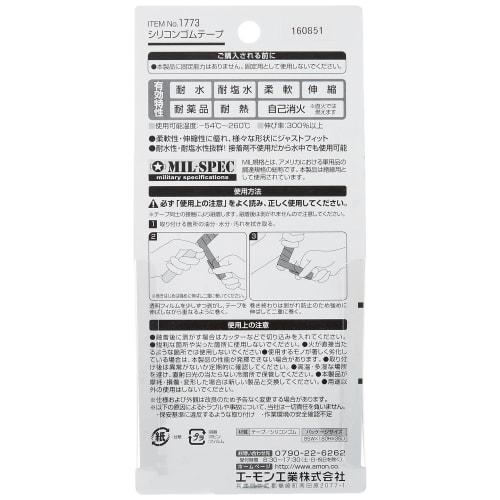 Amon Silicone Rubber Tape Width 25mm X Length 3m X Thickness 0.5mm 1773