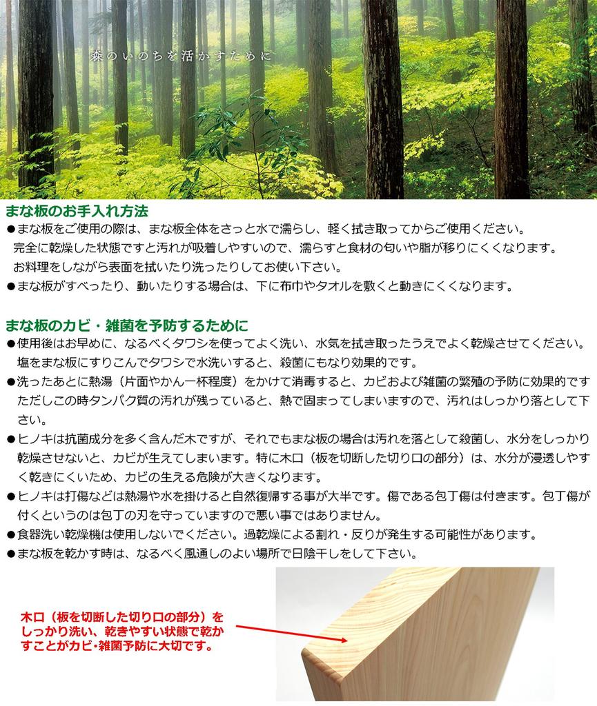 Tosa Ryu Cutting Board with Grip, 36 X 16 X 1.5 Cm, HC-2512, Beige