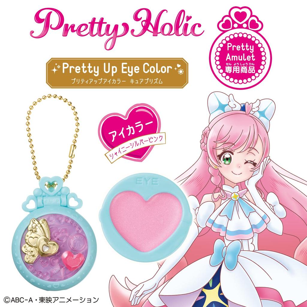 Wide PreCure Pretty Holic Pretty Up Eye Color Cure Prism Sky!