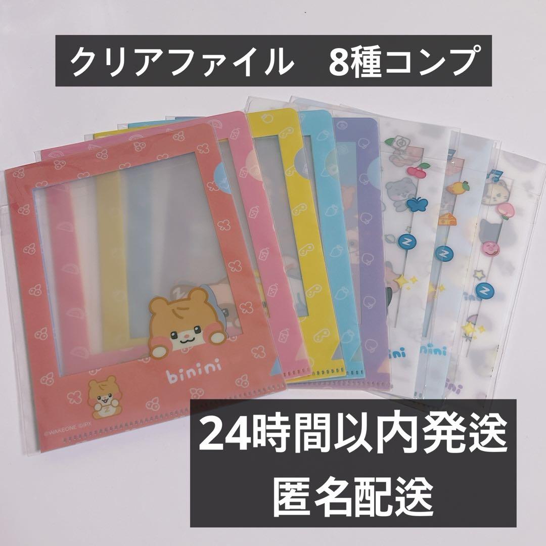 

[ИСПОЛЬЗОВАННЫЙ] ZB1 Visual File Candy Clear File 8 типов Comp