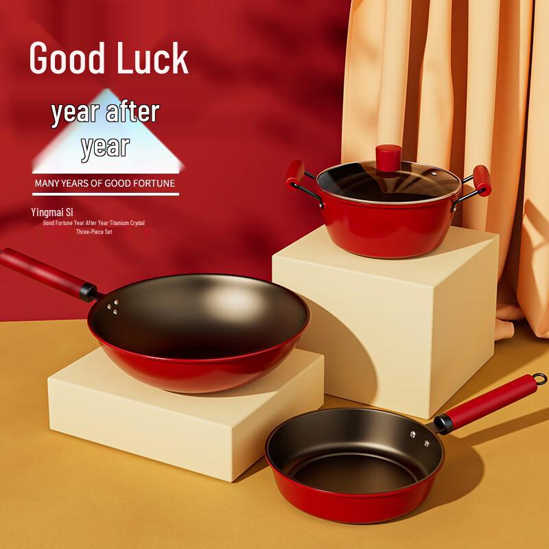 Yingmaisi Titanium Crystal 3-Piece Cookware Set
