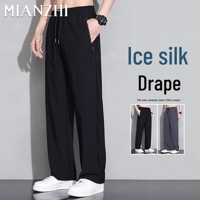 Men's Ice Silk Lightweight Quick-Dry Casual Pants