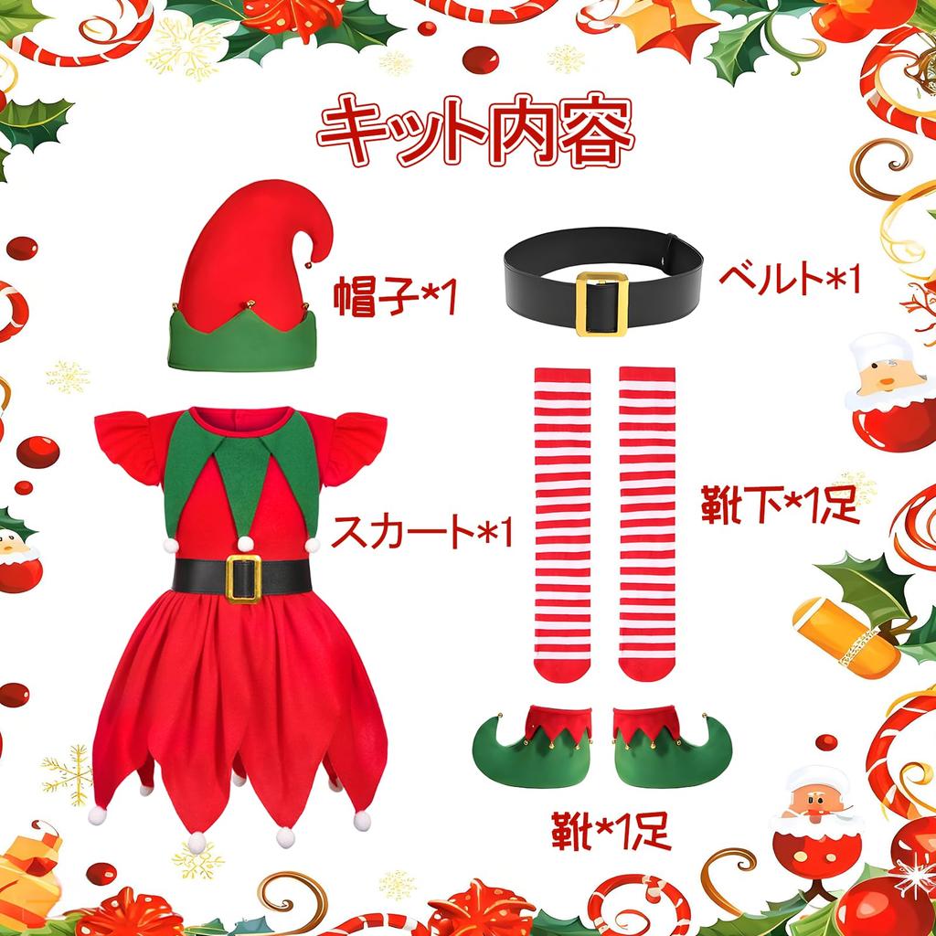 Yi-gog Weihnachtsmann Cosplay Kinder 5-teiliges Set, Enthält Elfen-Weihnachtskleid, Mütze, Gürtel und Weihnachtssocken, Perfekt für Fotoshootings, Veranstaltungen und Partys
