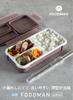 CB JAPAN Foodman Bento Upprätt 400ml Dubbelt Säker med CB JAPAN DSK Låda, Smal, Förvaring, Kapacitet, Antibakteriell, Vinröd, Läckagesäker, Förslutning,