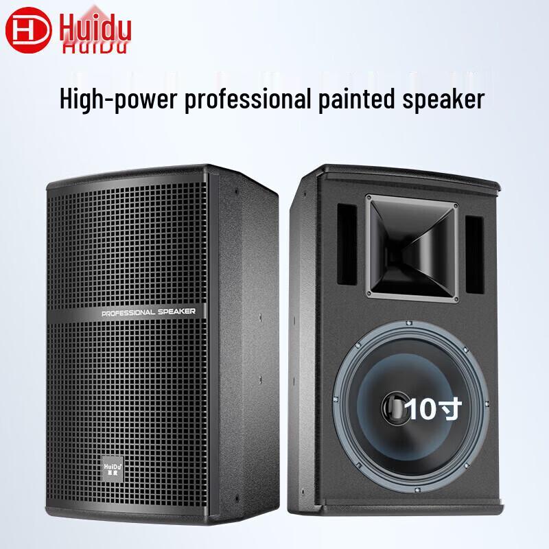 HuiDu Professional Conference & Venue Audio Systems (CN version)