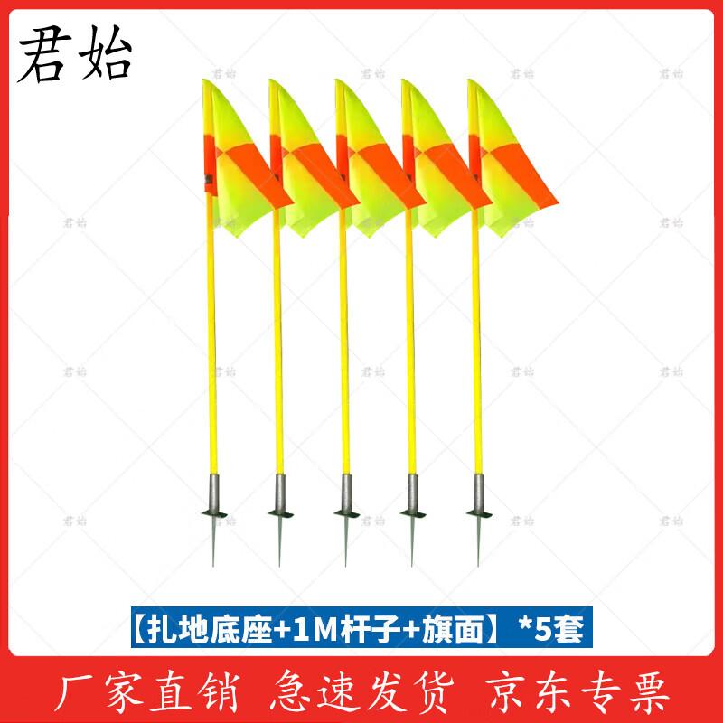 Junshi Sports Training Marker Pole & Corner Flag Set
