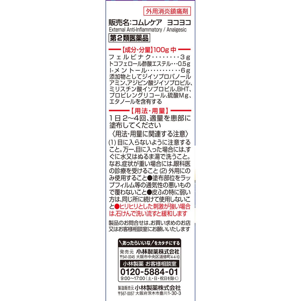 Kobayashi Pharmaceutical Comrecare Yokoyoko 46ml Liquid Topical agents Efficacy: Muscle pain, sprains, joint pain, lower back pain, tendonitis (pain a