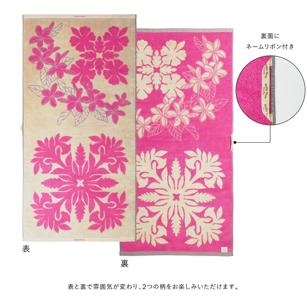 Bath Towel Hauoli Series 86103588 Towel