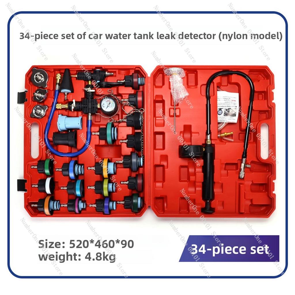 Automotive Water Tank Leak Detection Tool,Vacuum Pressure Gauge System for Coolant Replacement and Antifreeze Leak Check
