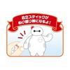 SEGA FAVE Akunui Room Disney Character Baymax