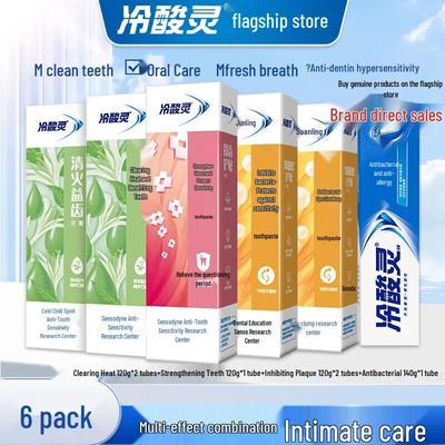 Lengsuanling Multi-Effect Oral Care Toothpaste Set