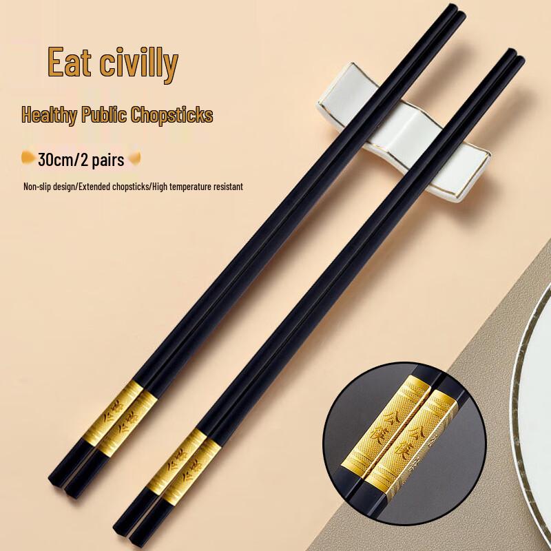 Shihua 30cm Alloy Serving Chopsticks (2 Pairs)