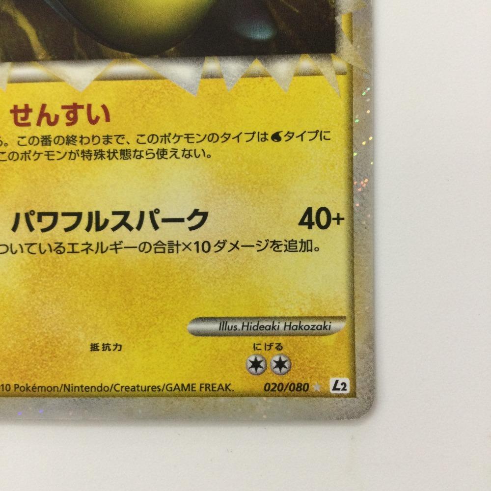 Pokémon Trading Card Lanturn Edition TCG Shows Signs of Wear and (1st Edition) 020/080/L2/W/1st - - Tear