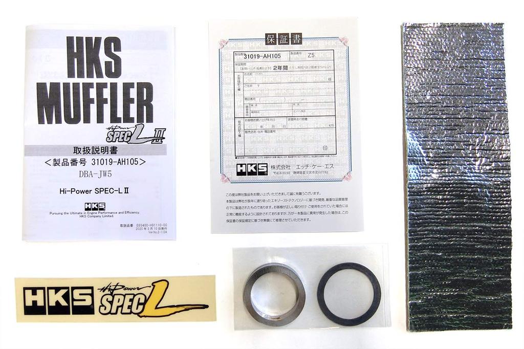 HKS Automotive Sports Muffler High Power Spec L II Honda S660 Vehicle Inspection Compatible Intake and Exhaust System Parts (JW5) 31019-AH105