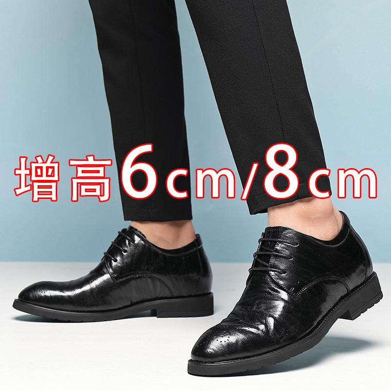 Sheepskin inner height increase 8cm Brock engraved leather shoes men's business dress shoes invisible height increase leather pointed men's shoes