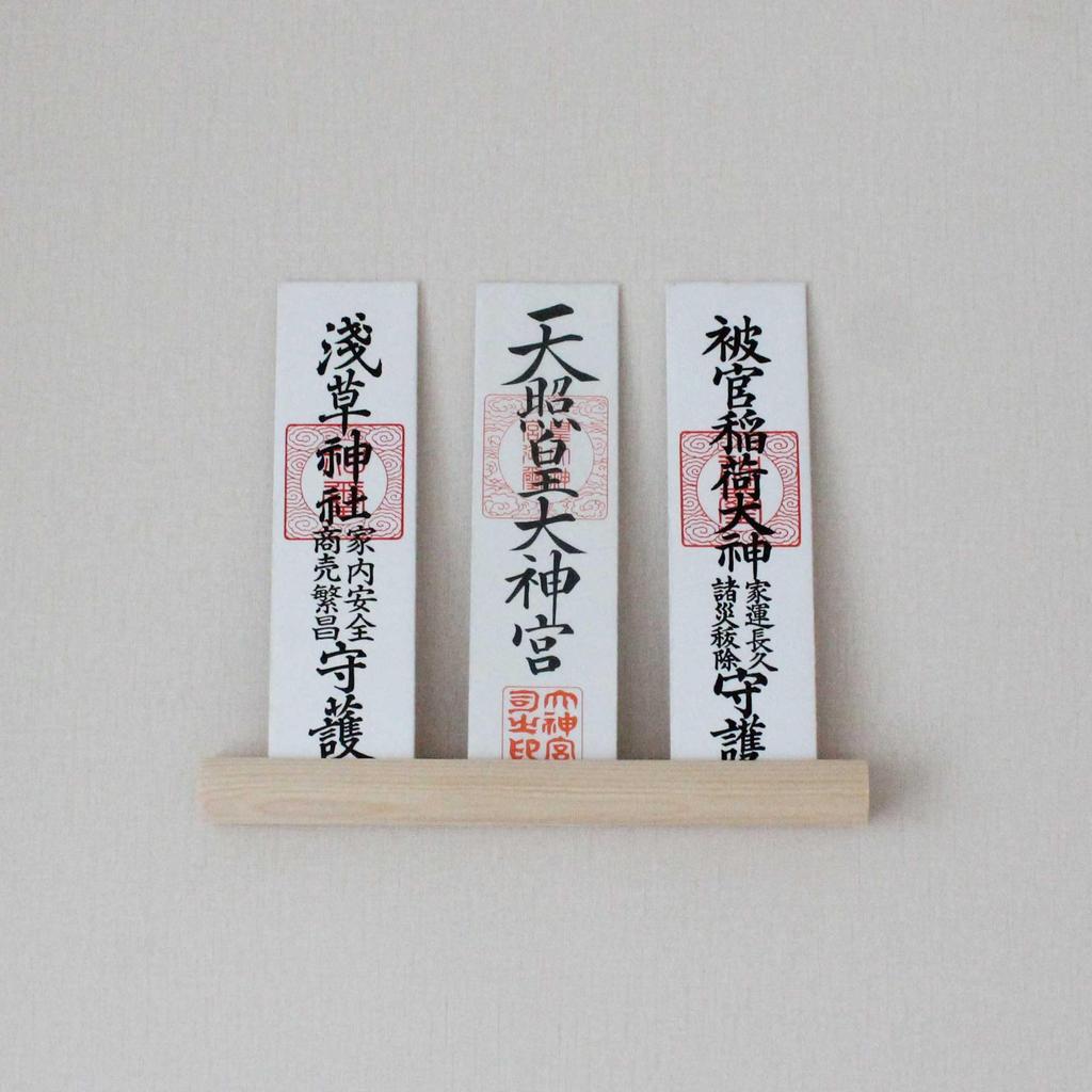 Shizuka-JP Wall-Mounted Shinto Amulet Stand, Single Shrine, Three Shrines, 30cm Wide x 3.5cm High x 3cm Deep. A compact amulet stand for enshrining