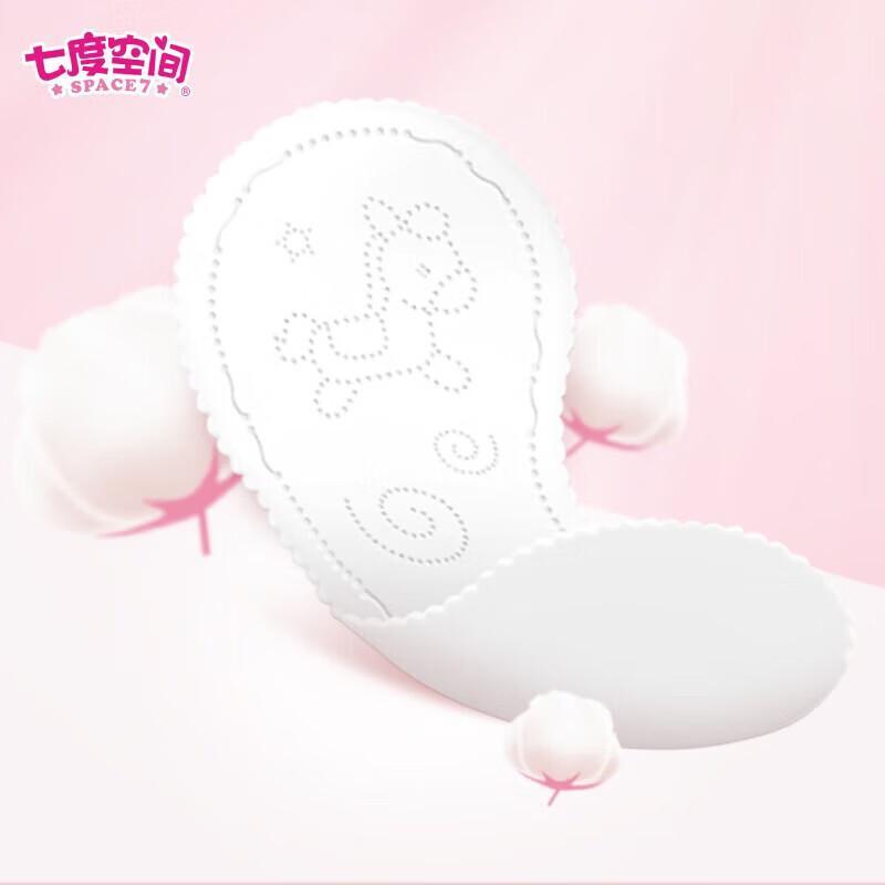 Space 7 Pure Cotton Daily Pantyliners